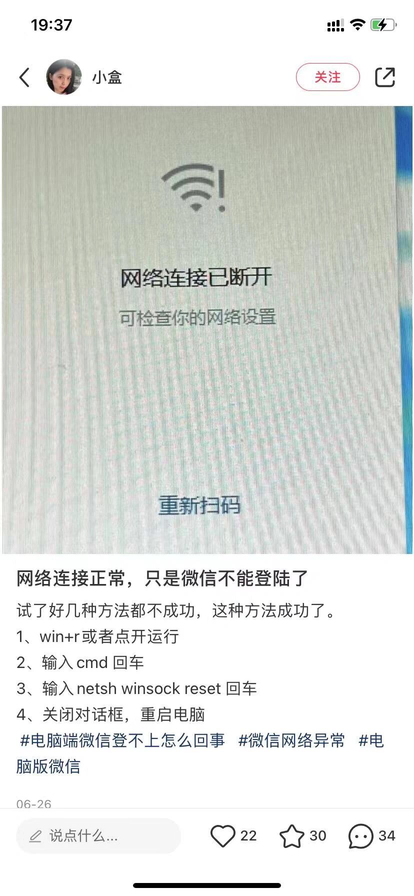 安卓平板下載微信微信上沒(méi)有平板登錄怎么處理