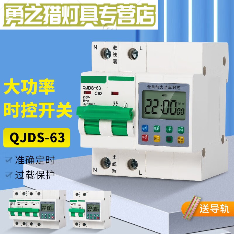 怎么設(shè)定路燈定時(shí)器?