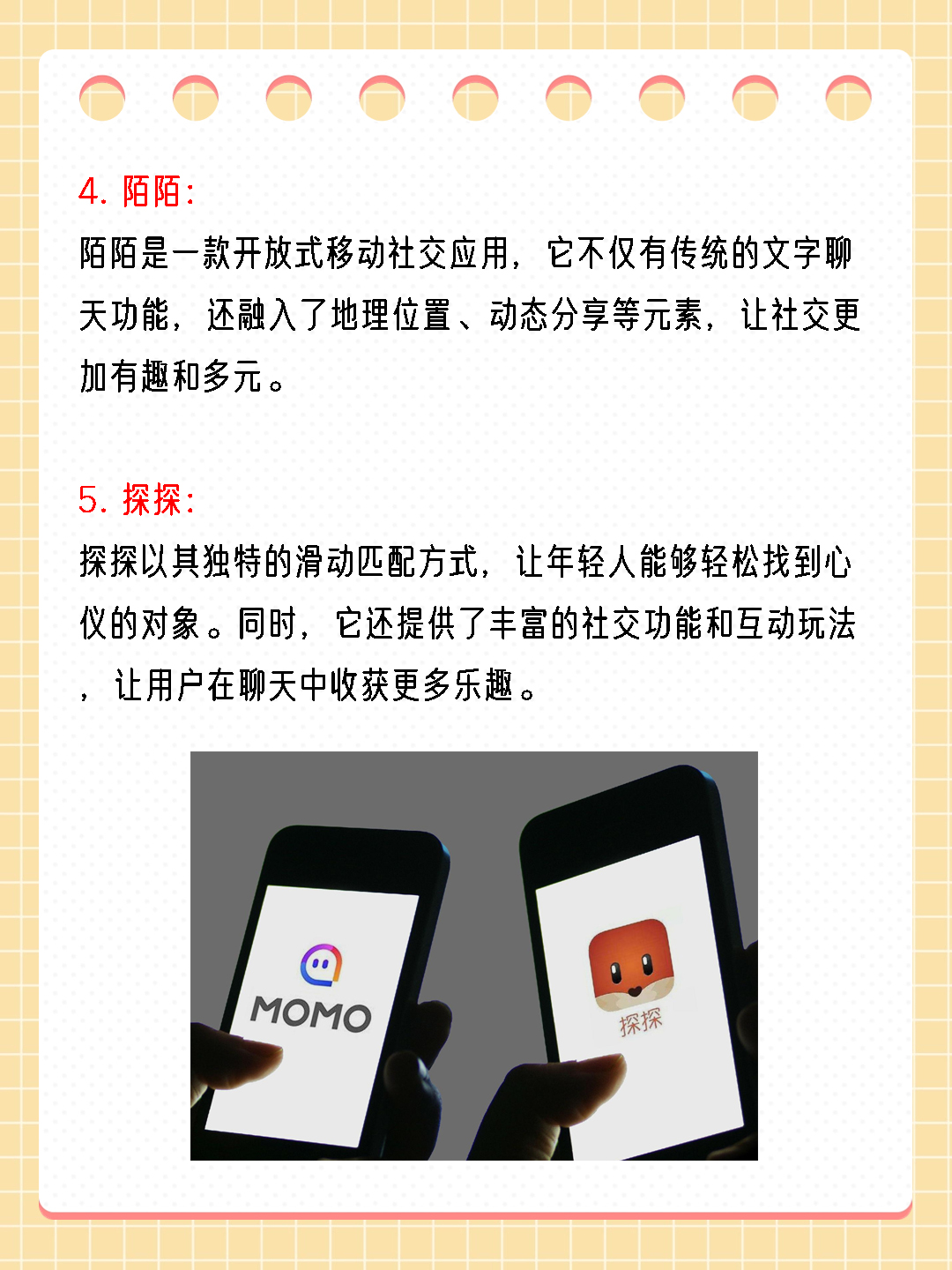 聊天軟件軟件哪個(gè)好用十款常用聊天軟件軟件精選-軟件技巧