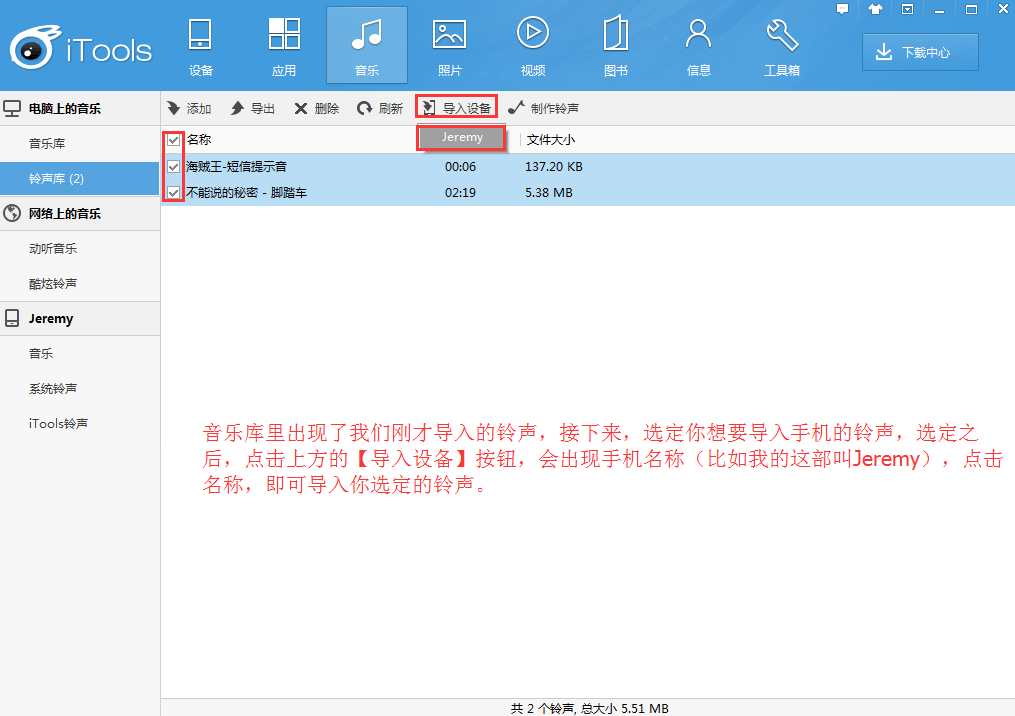 【iTools蘋(píng)果助手】最新版蘋(píng)果itools下載