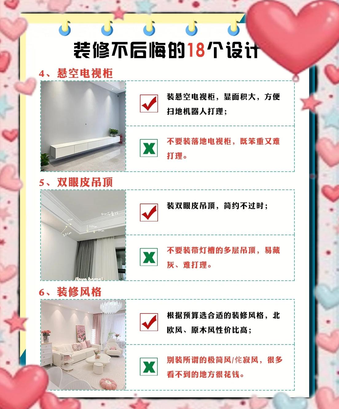 家居裝飾美化的九種方法和實(shí)用技巧