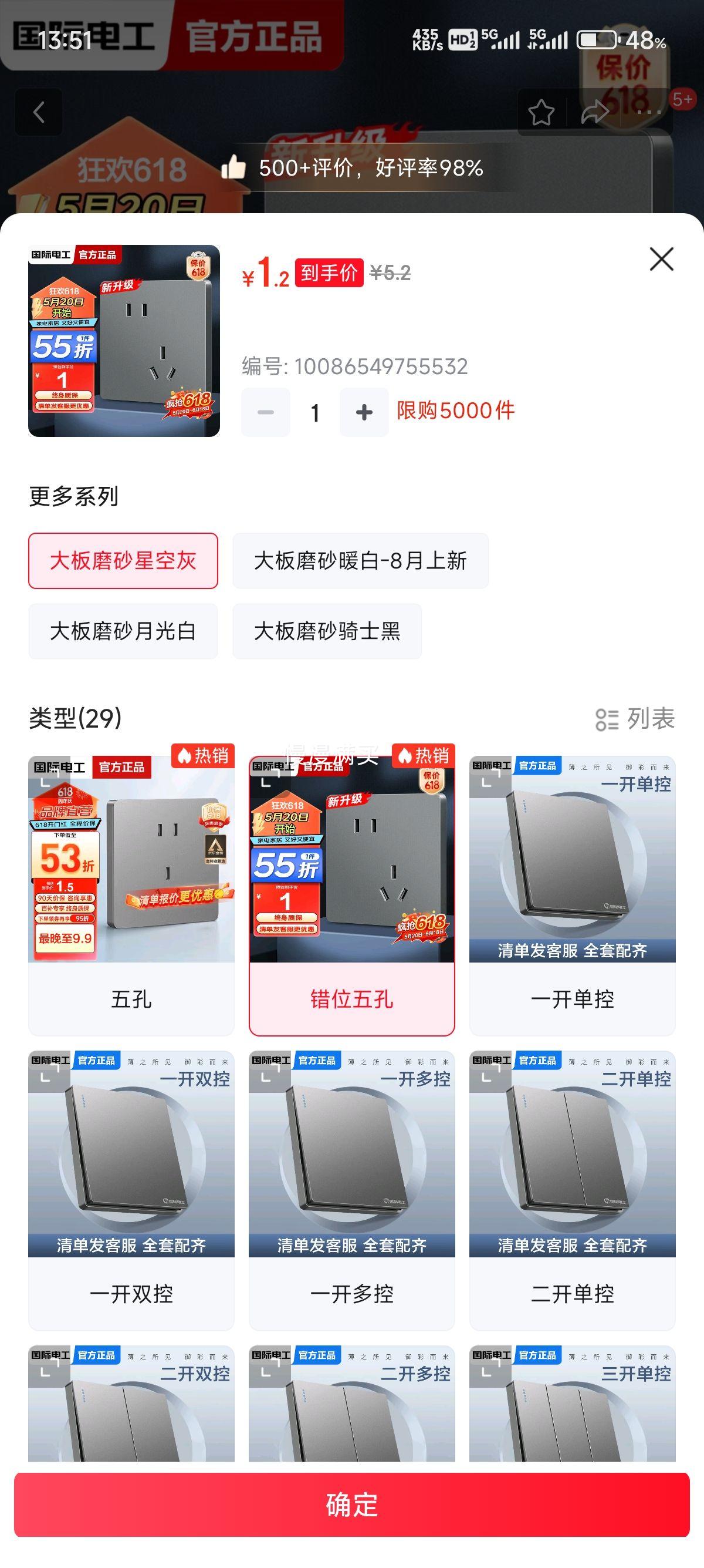 我想問下德國朗能開關(guān)插座好不好用
