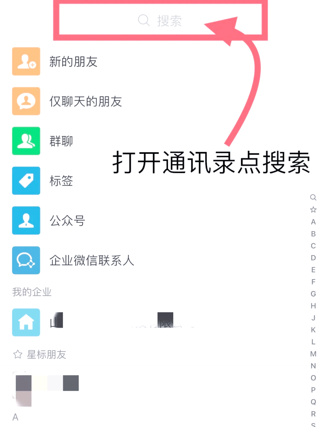 微信如何刪除不可見分組?微信刪除不可見分組操作方法