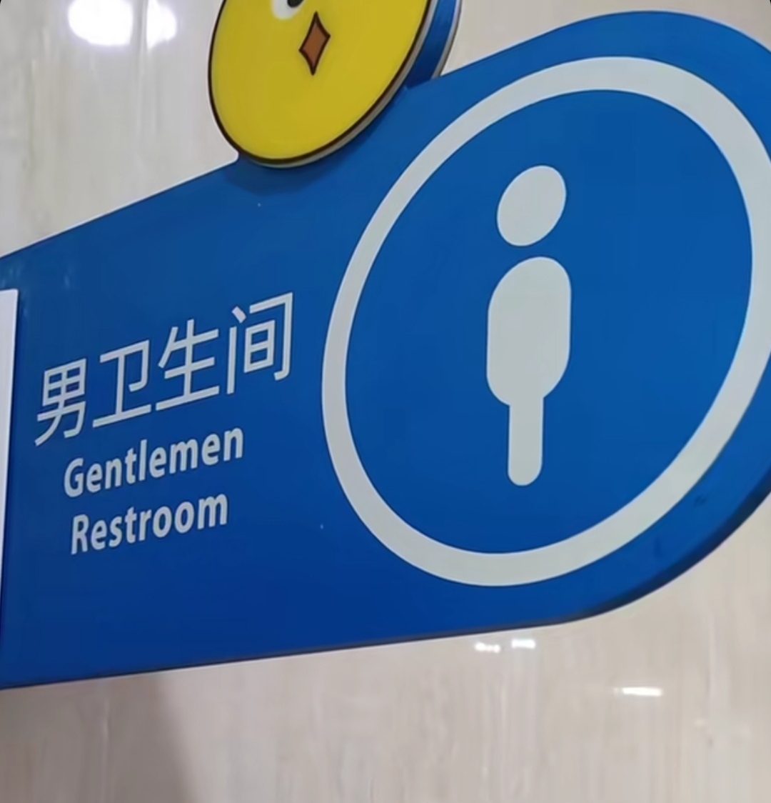 男女衛(wèi)生間的英文各是什么_衛(wèi)生間裝修
