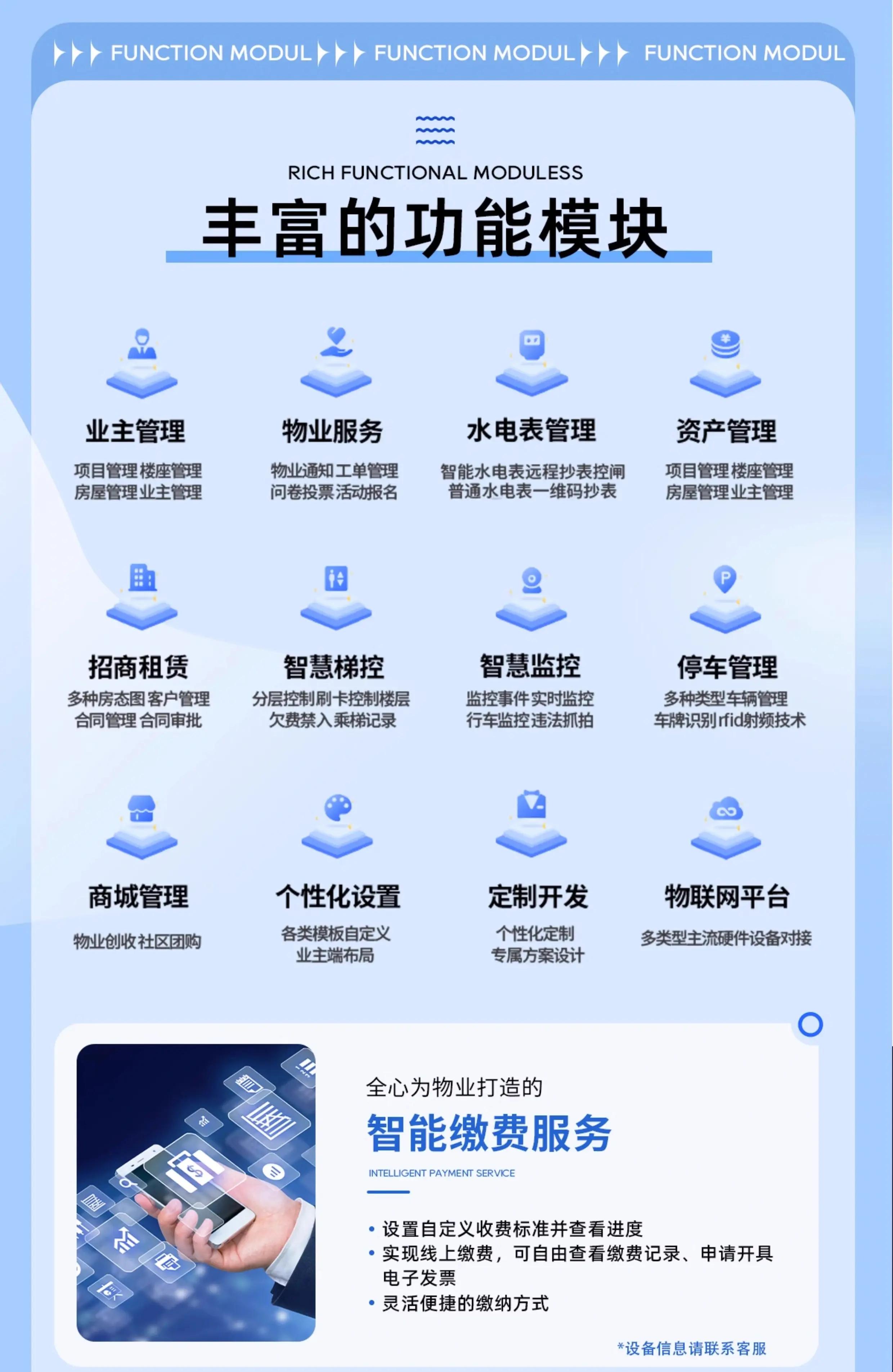 物業(yè)管理軟件哪個好最熱物業(yè)管理軟件排行-軟件技巧