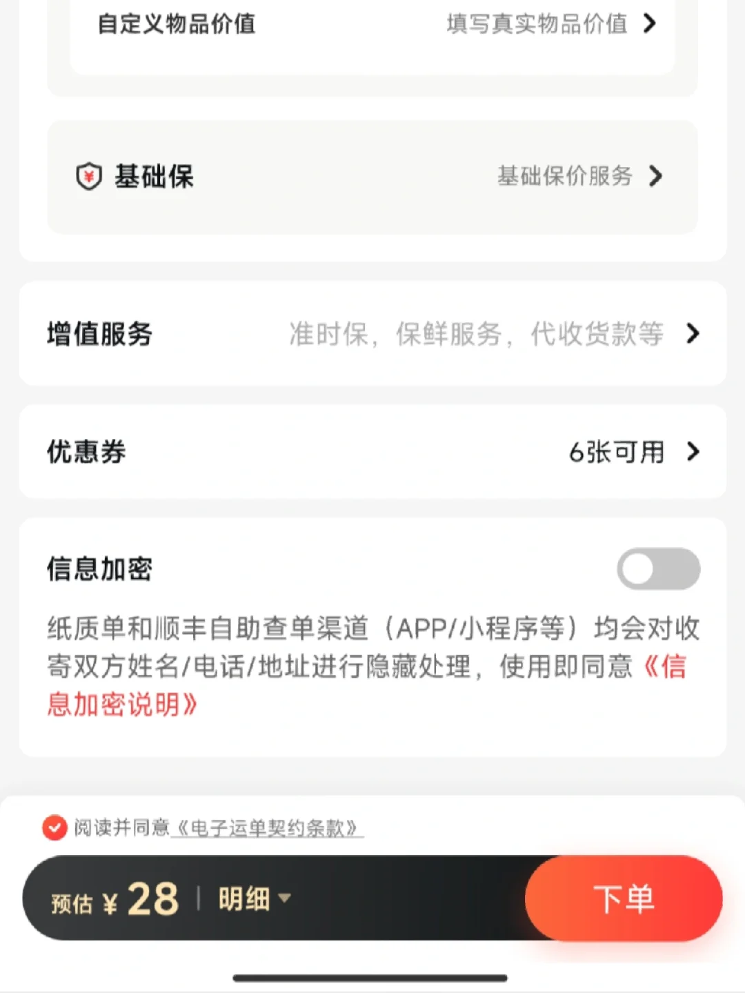 順豐收件人的付款方式寄付現(xiàn)結和到付分別是什么意思?