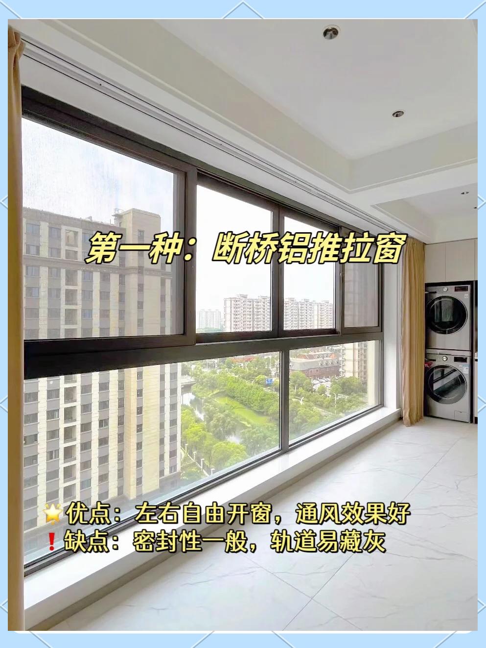 斷橋鋁封陽臺(tái)多少錢一平方常用到的材質(zhì)有哪些