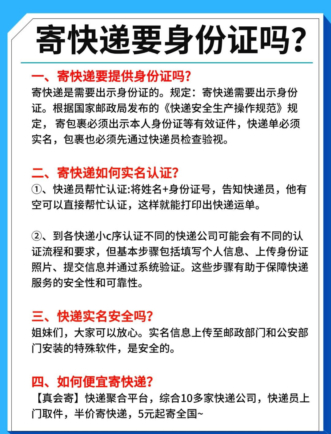 為何機(jī)要文件要郵寄?需要哪些資料、證明之類的東西?