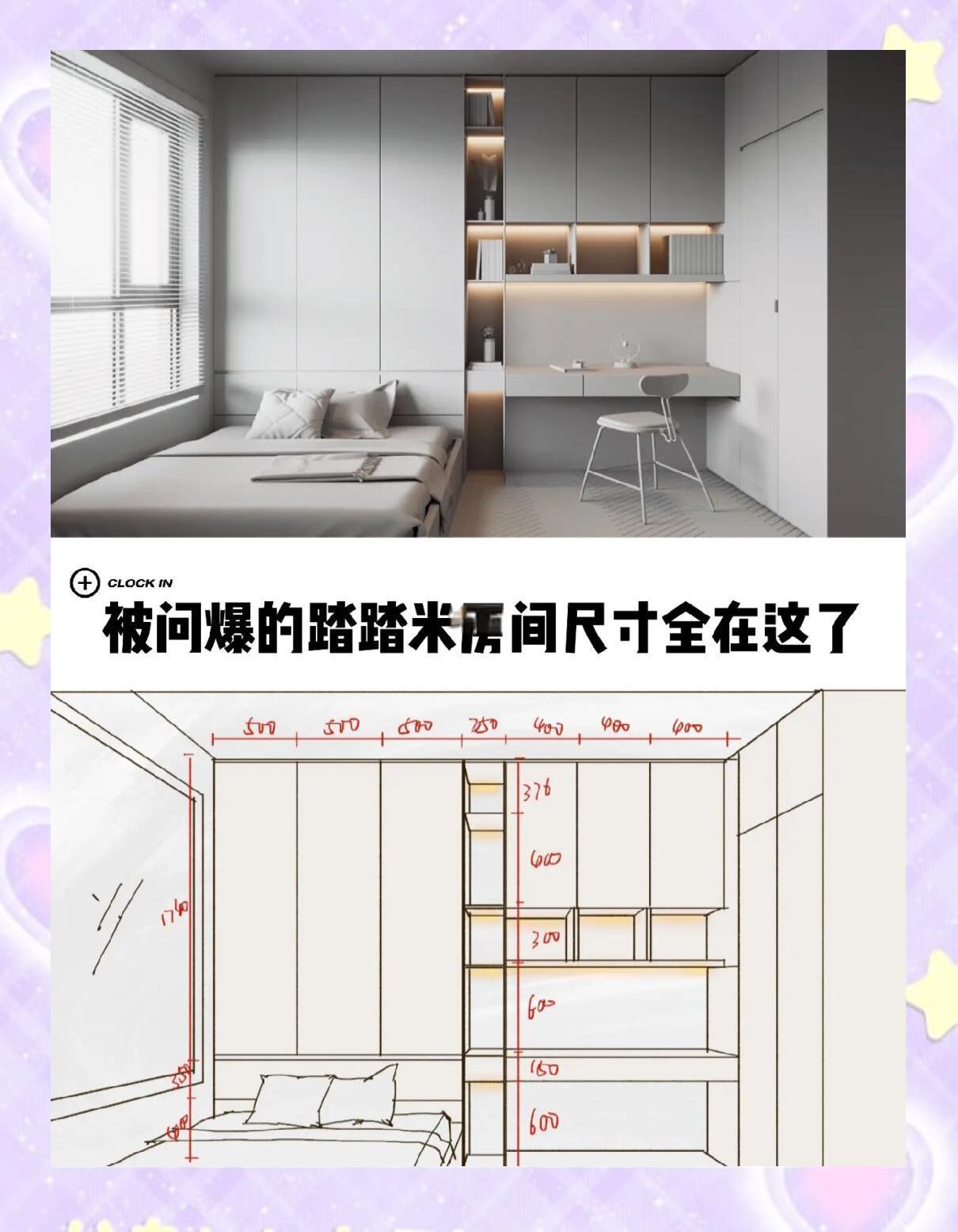 榻榻米尺寸怎么確定?一般多高合適?