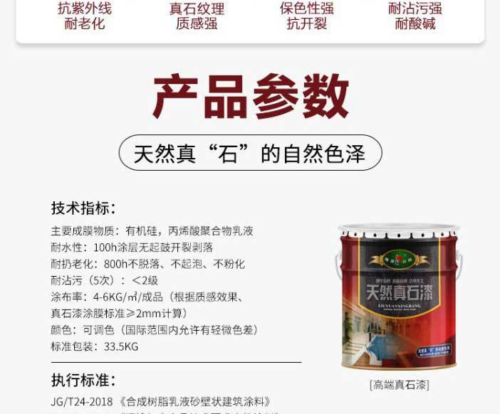 誰知道外墻真石漆包工包料多少錢一平方啊