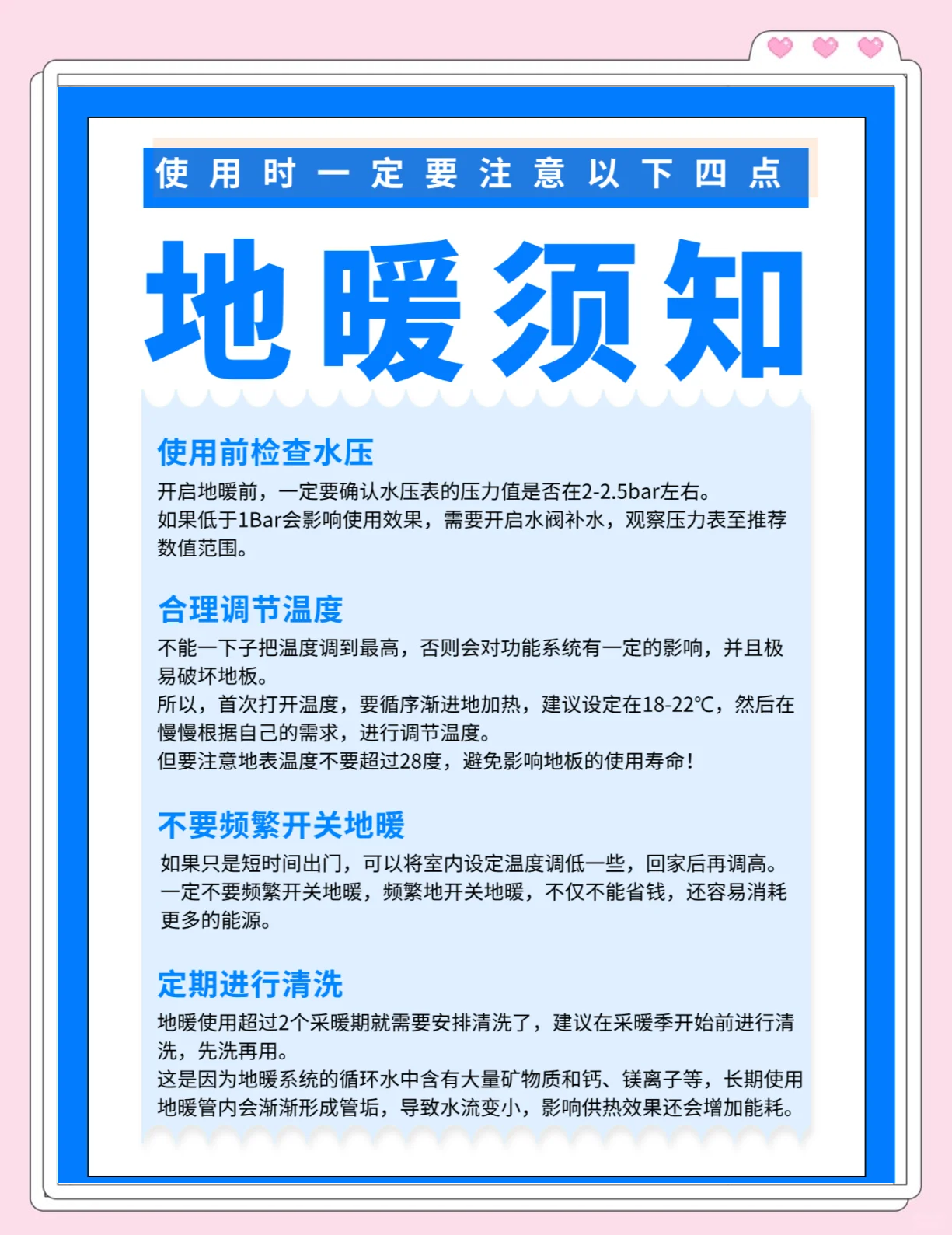 懂行的朋友說說超薄型地暖有什么缺點(diǎn)