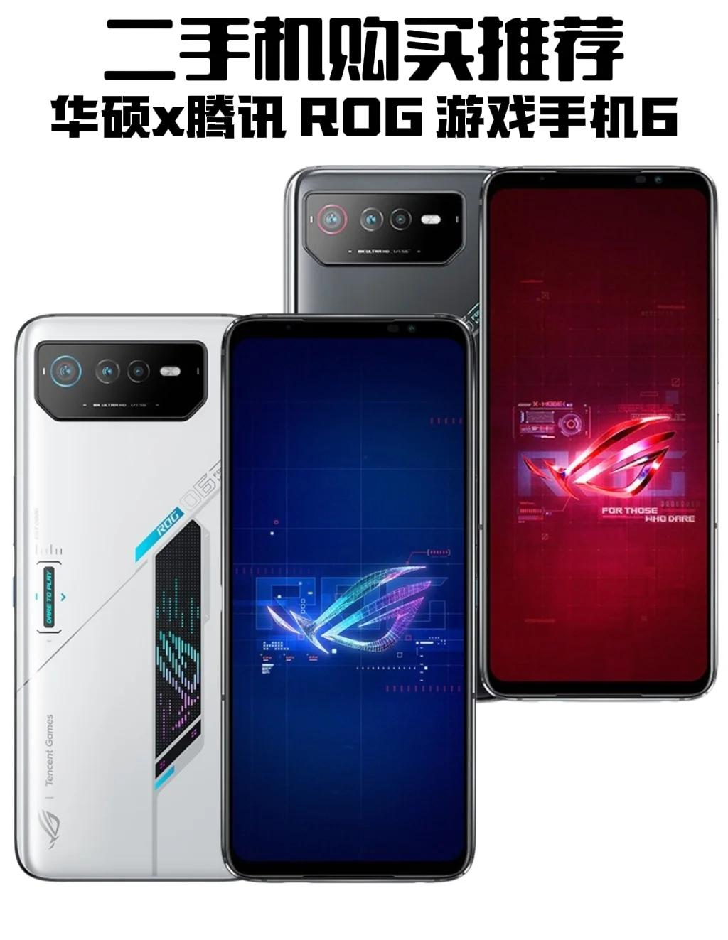 ROG游戲手機(jī)降價1511元_ROG7_業(yè)界資訊