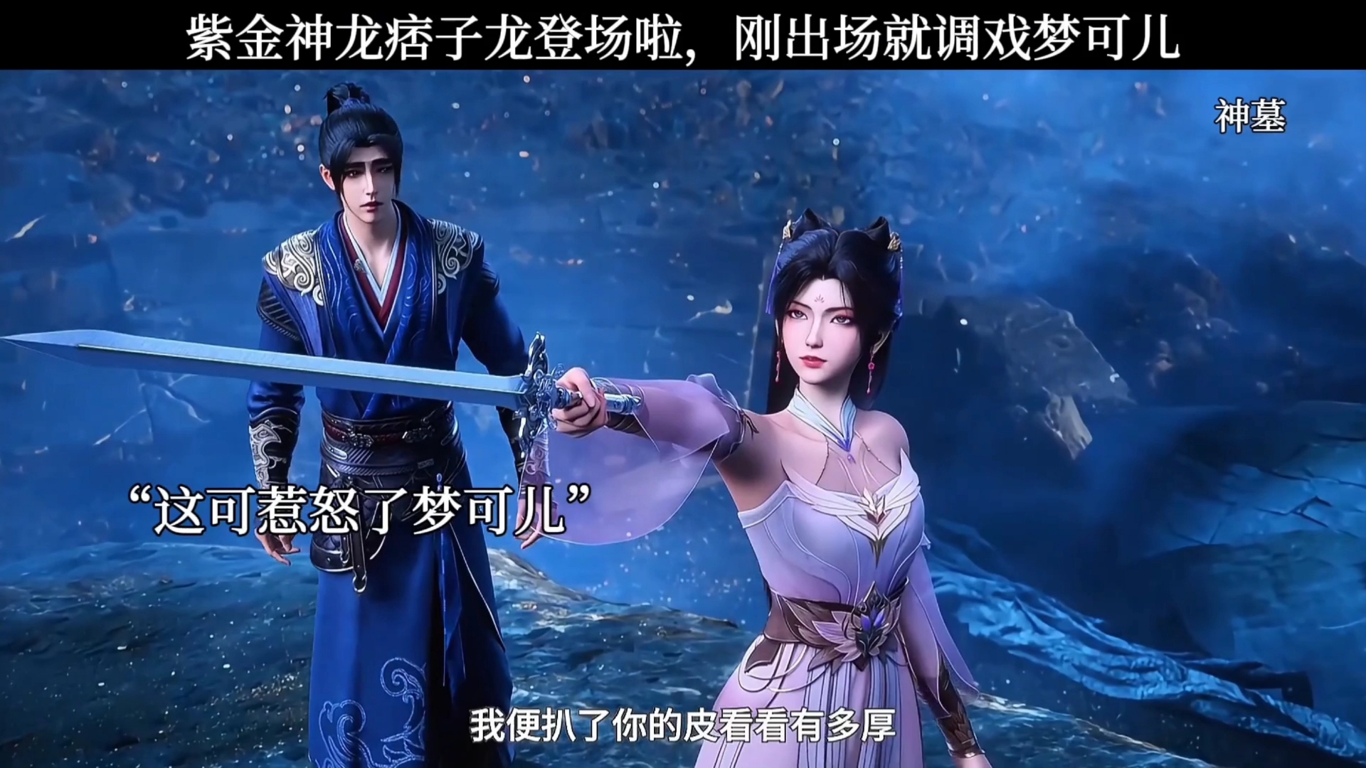 神墓的主人公辰南有哪幾個(gè)老婆,可以名字列一下嗎?