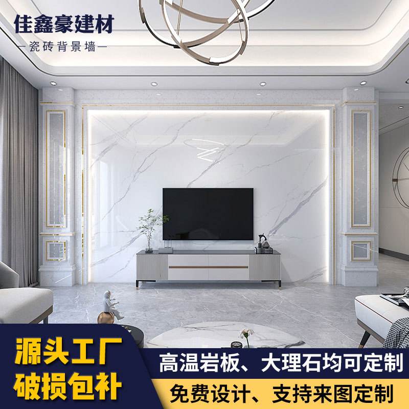 客廳電視墻瓷磚幸福元素800x800多少錢