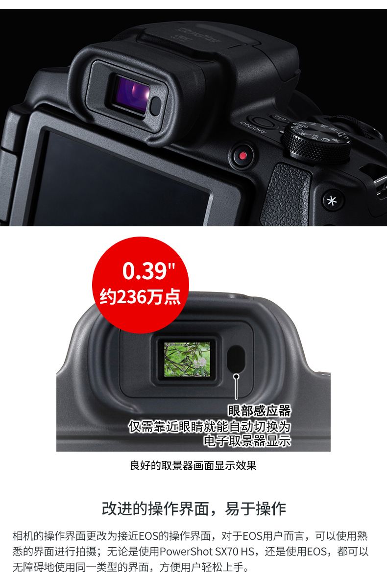 佳能sx70hs報(bào)價(jià)_佳能sx70hs參數(shù)_圖片_口碑