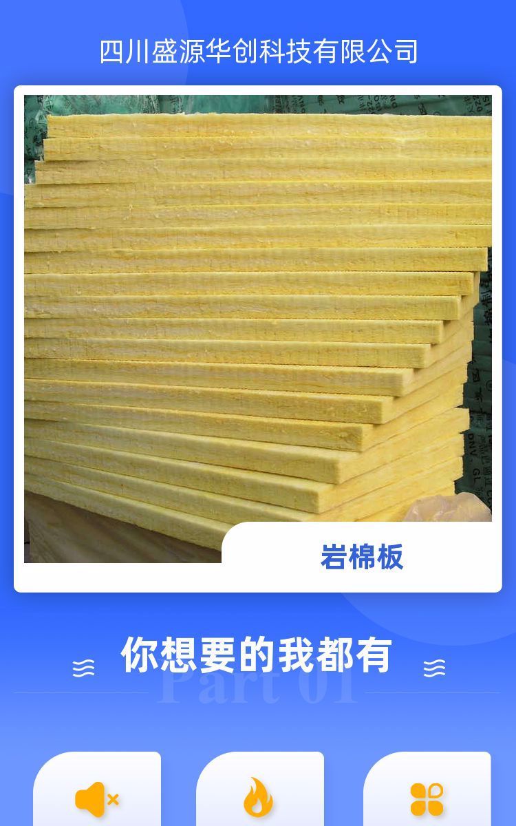 建筑a級防火材料的特點(diǎn)主要是什么