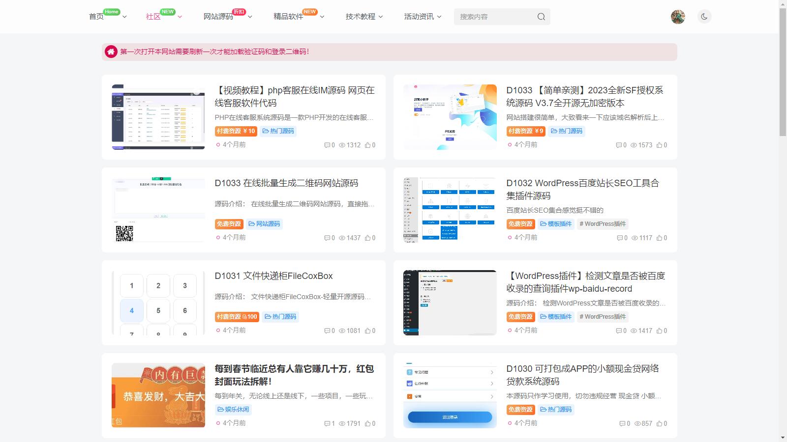 【最好用的整站下載器】整站下載器官方免費(fèi)下載