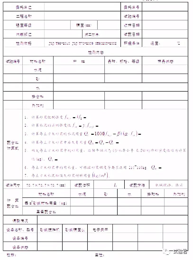 M10水泥砂漿配合比是多少麻煩說說