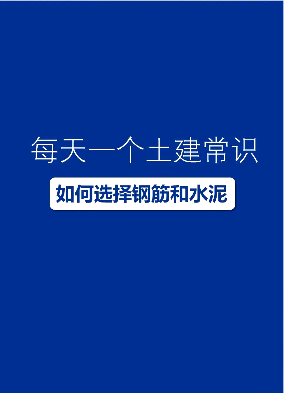 水泥標號425和425.R的區(qū)別是什么