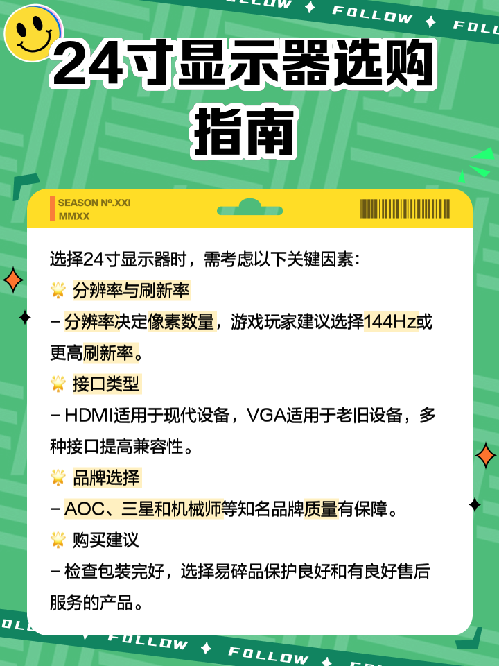 24寸顯示器顯示屏寬是多少厘米!高是多少厘米!硬件論壇