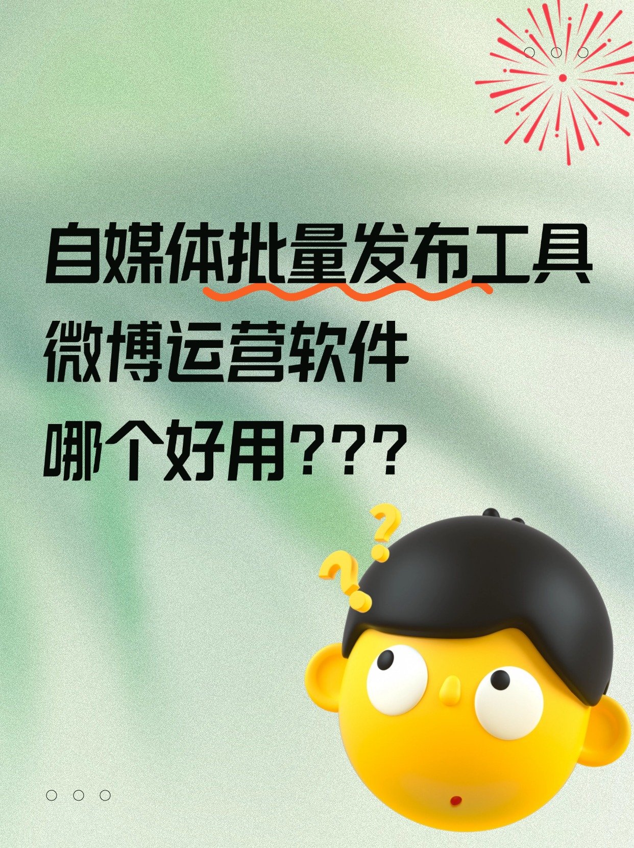 微博怎么開啟訂閱?微博開啟訂閱的方法-軟件技巧