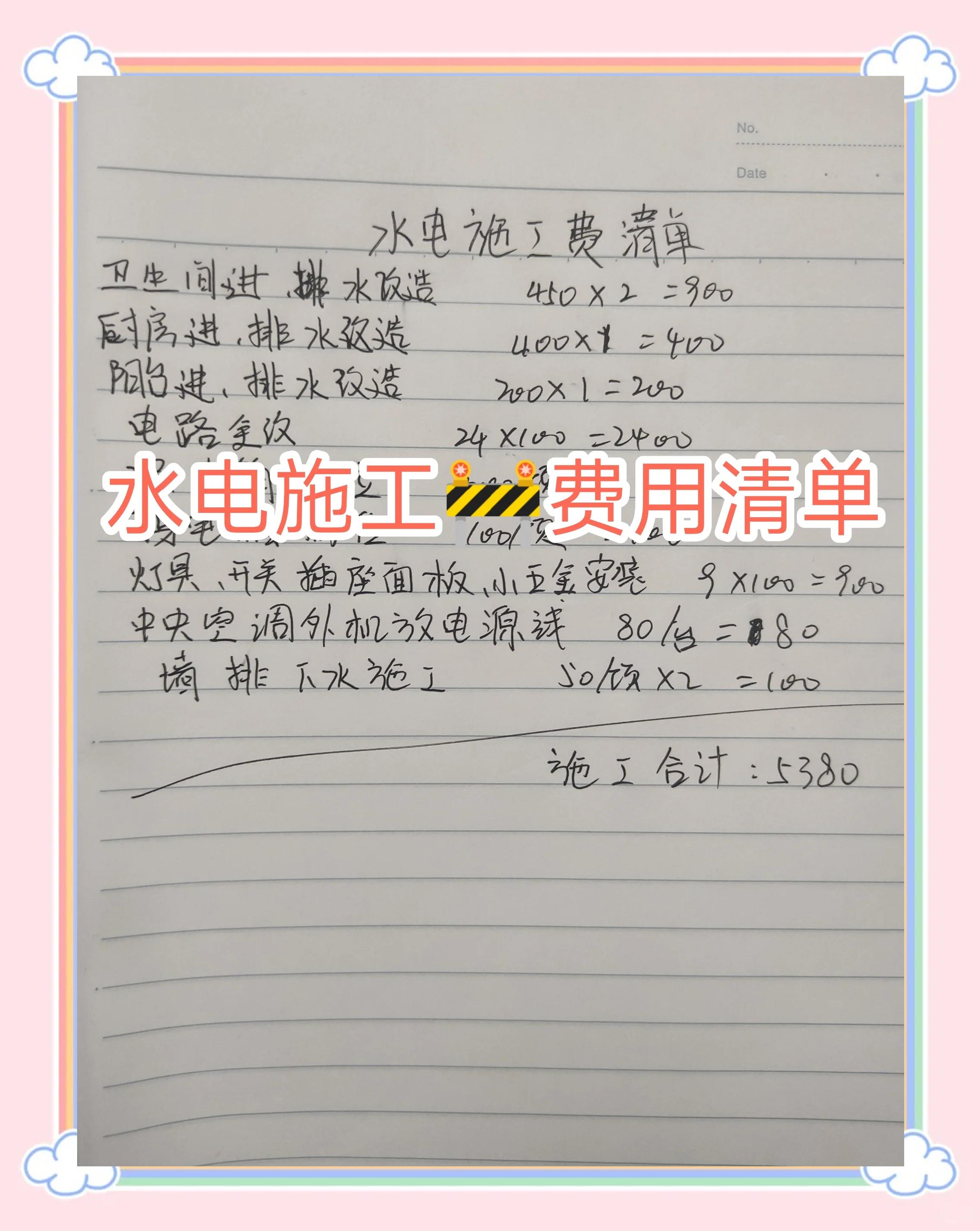 2025年5月27日 第30頁