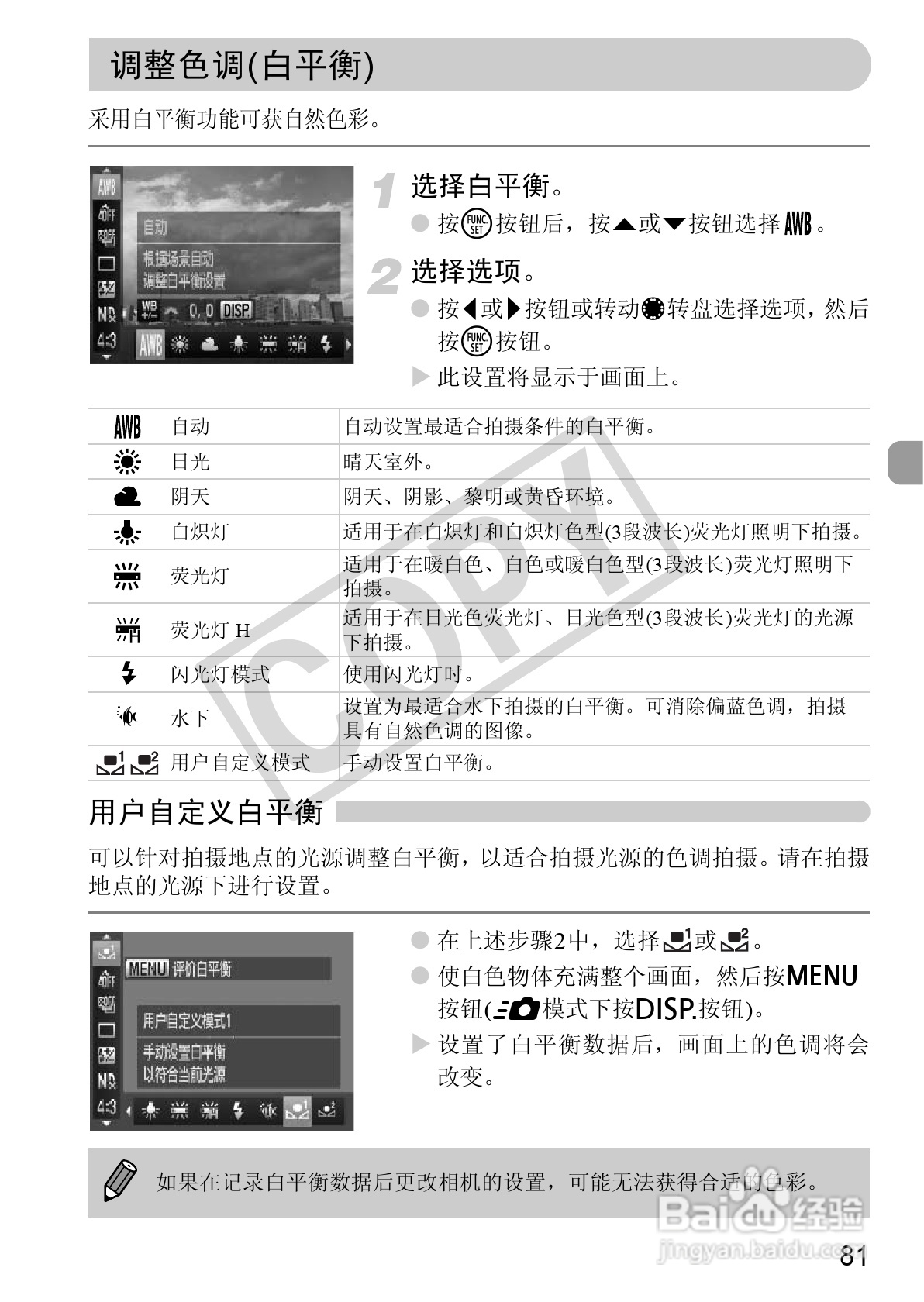 【佳能G12】報(bào)價(jià)_參數(shù)_圖片_佳能G12報(bào)價(jià)