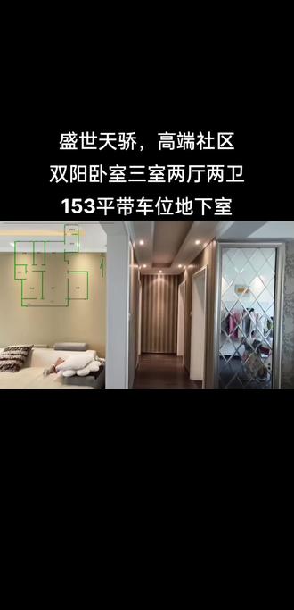 石家莊盛世天驕二手房的房?jī)r(jià)是多少