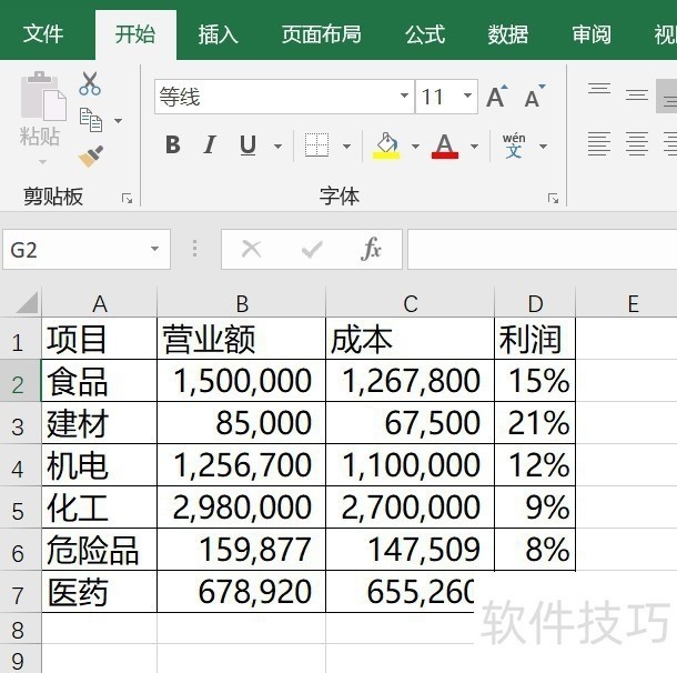2025年5月27日 第26頁