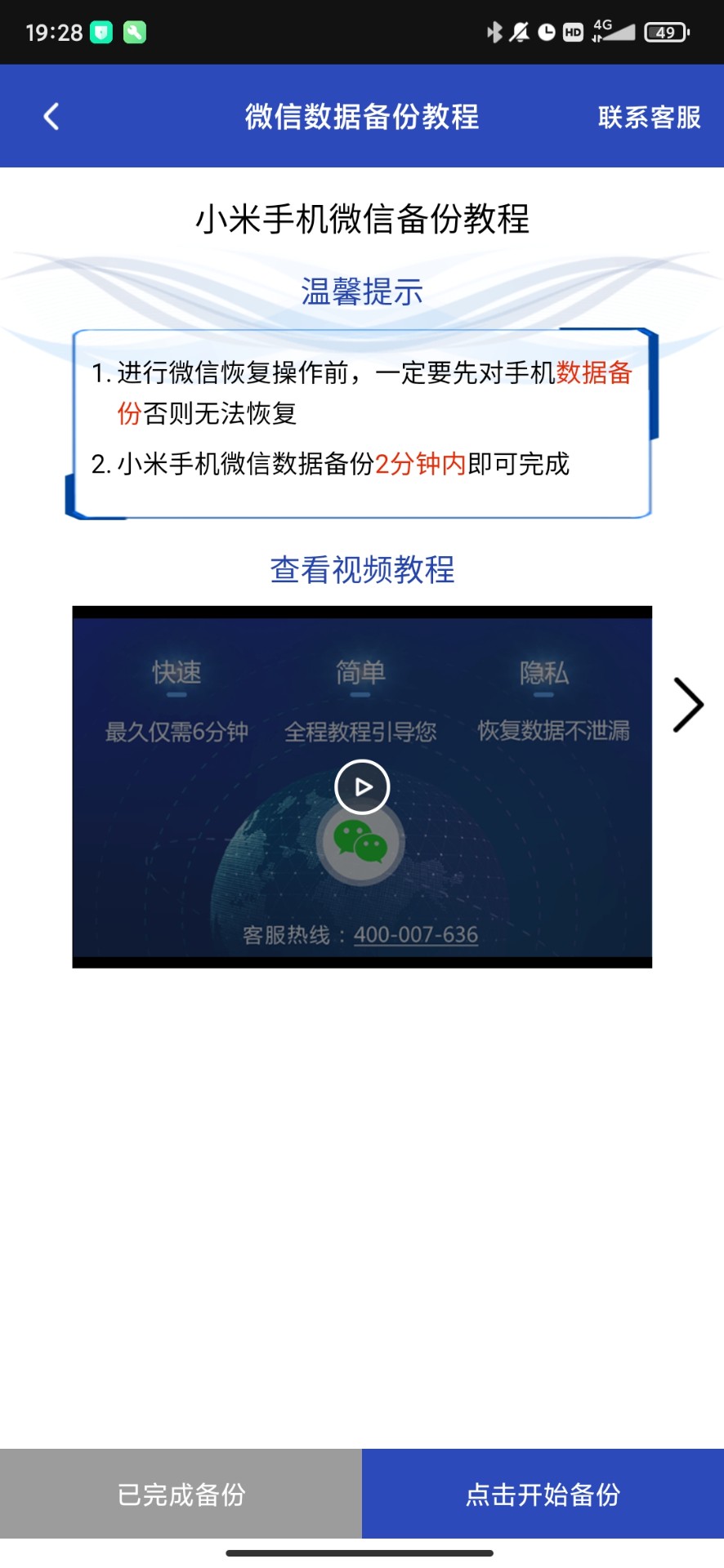 2024年免費一鍵恢復軟件排行榜-軟件技巧