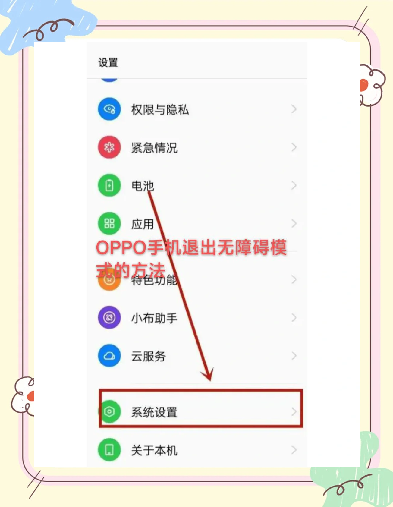 oppo手機(jī)a103想恢復(fù)出廠設(shè)置密碼是什么啊