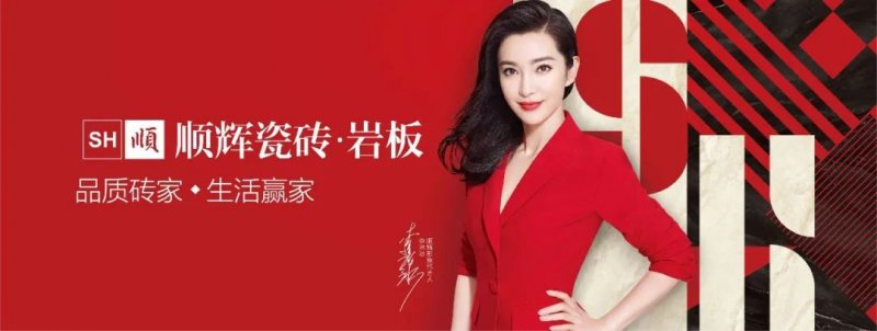 順輝瓷磚怎么樣,是陶瓷十大品牌嗎
