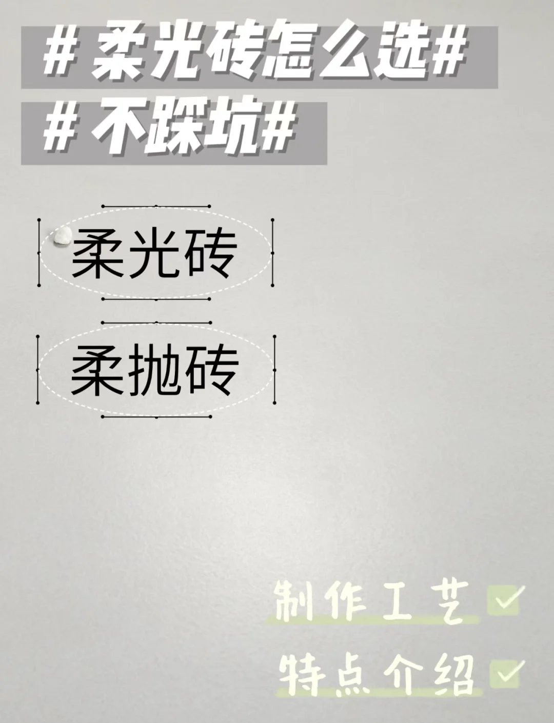 85磚和95磚的區(qū)別