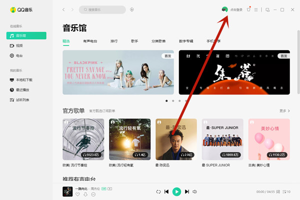 QQ音樂如何剪切音樂剪輯歌曲方法介紹-軟件技巧