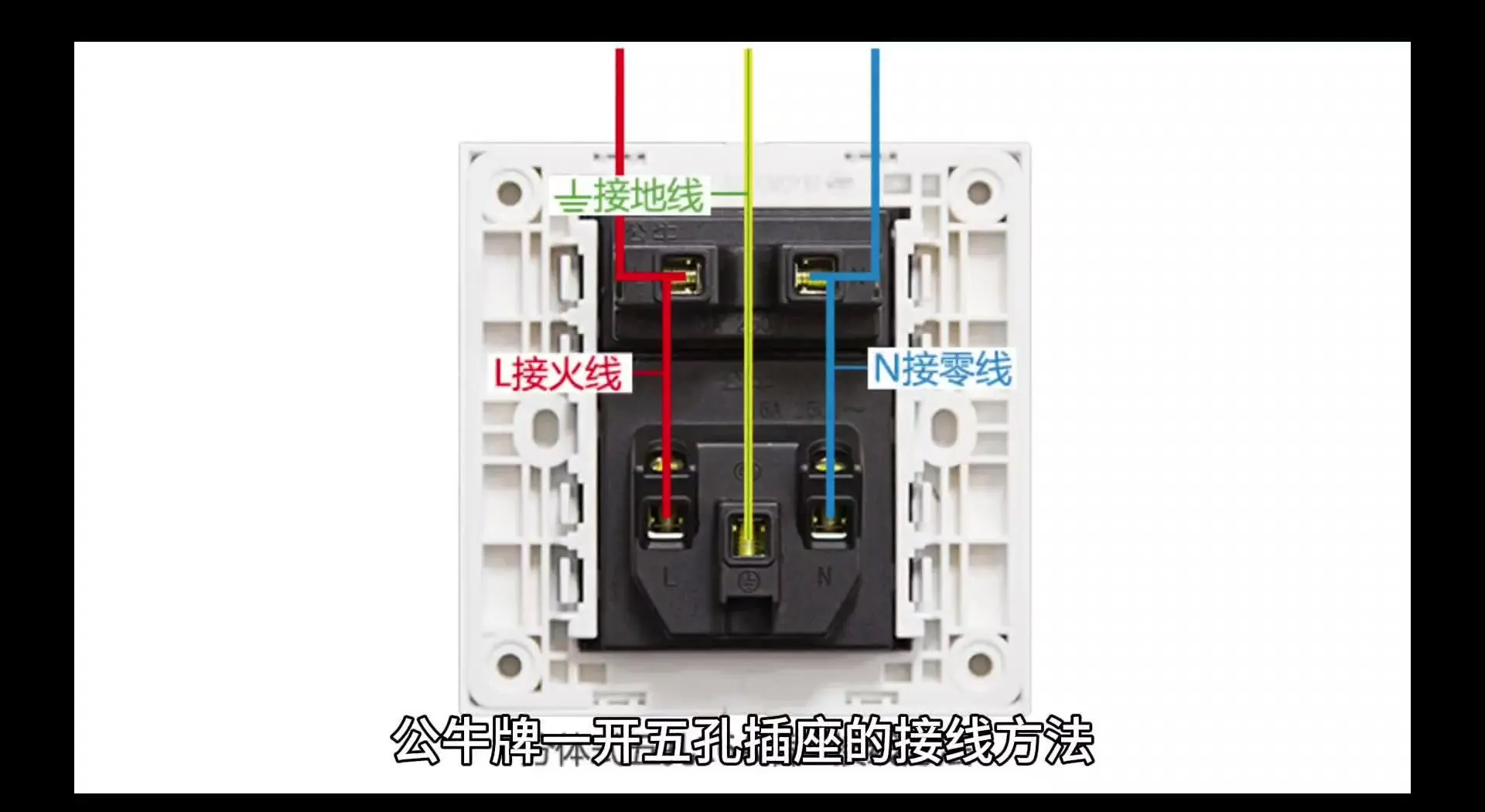 一開五孔開關(guān)插座如何接線哪位比較懂這個(gè)
