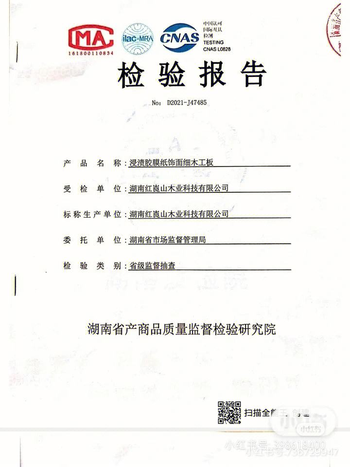 夏杉生態(tài)板甲醛釋放量大嗎