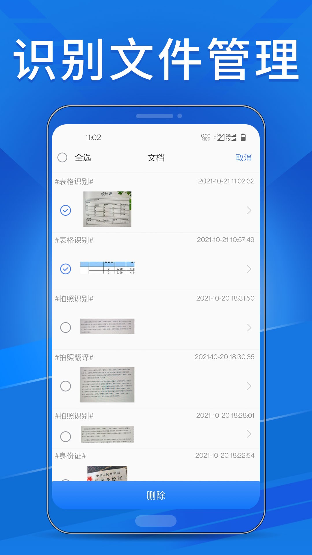 掃描軟件軟件哪個(gè)最好用2024免費(fèi)掃描軟件軟件排行