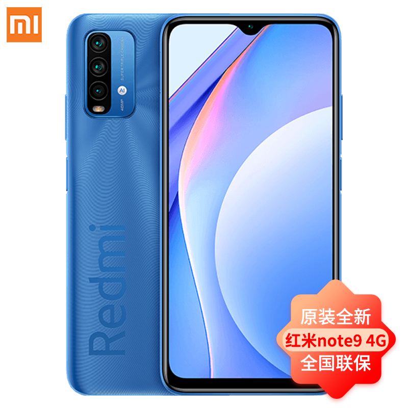 紅米Note9報價_紅米Note9參數(shù)_圖片_口碑