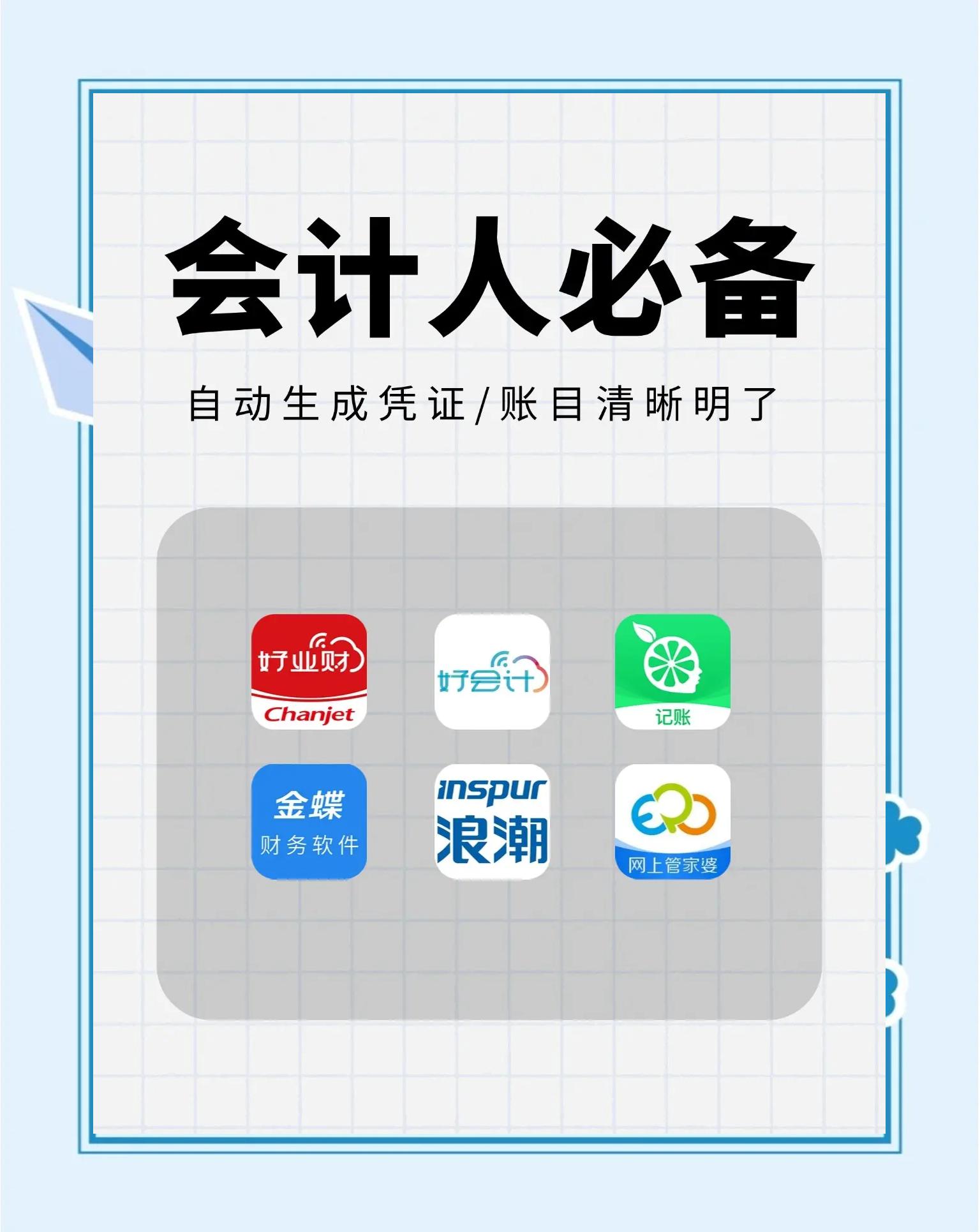 【金建縱橫鋼筋算量軟件】金建縱橫鋼筋算量軟件1.82