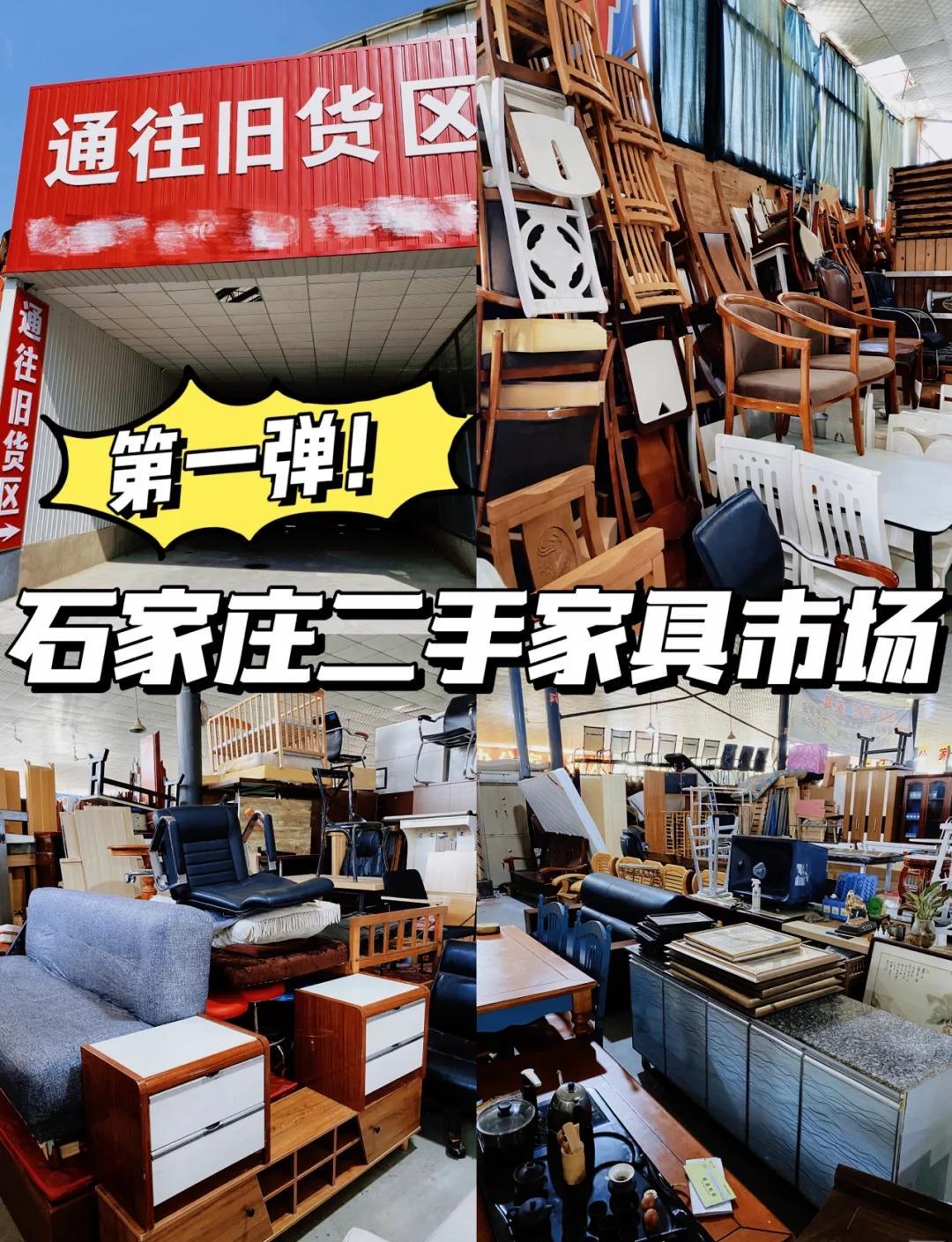 請問下大家富陽二手家具市場在哪_家具