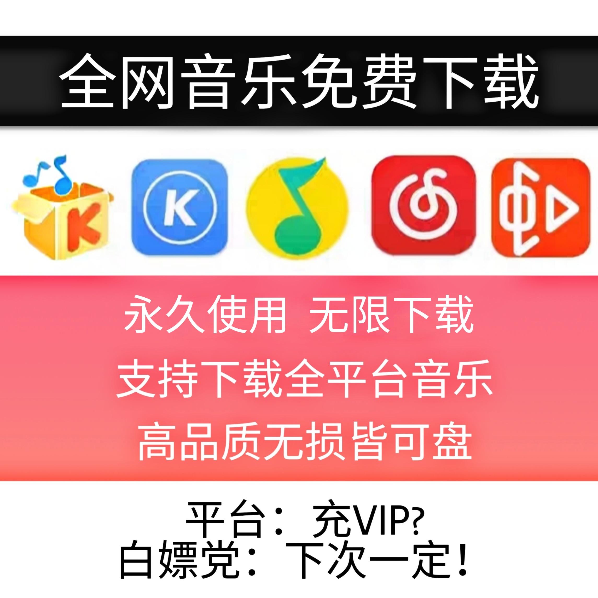 十款免費(fèi)的MP3音樂(lè)下載軟件哪些更好用-軟件技巧