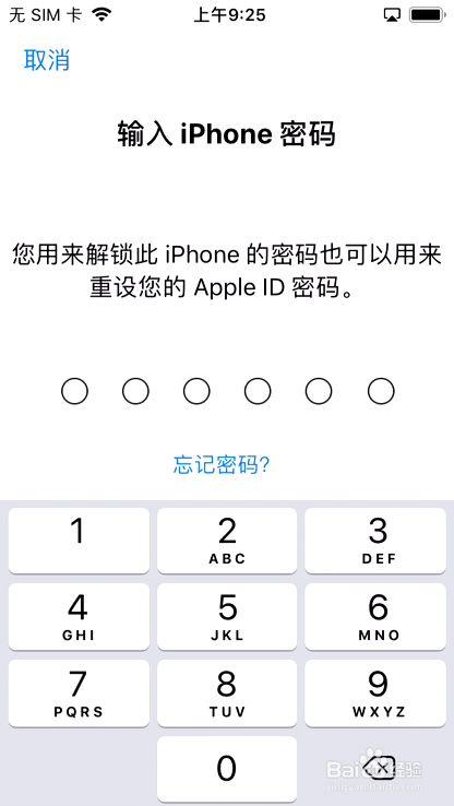 手機(jī)忘記密碼,iPhone已停用,如何將相片導(dǎo)出來(lái)?