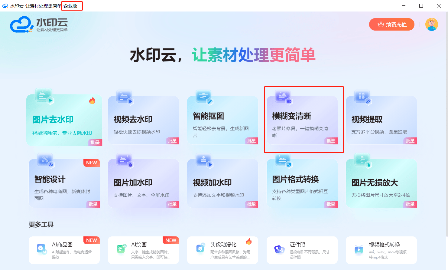 照片處理軟件-圖片處理圖片編輯圖片處理軟件大全