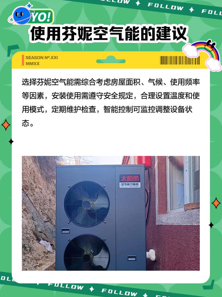芬尼空氣能地暖和熱水器是怎么樣的有哪些優(yōu)缺點