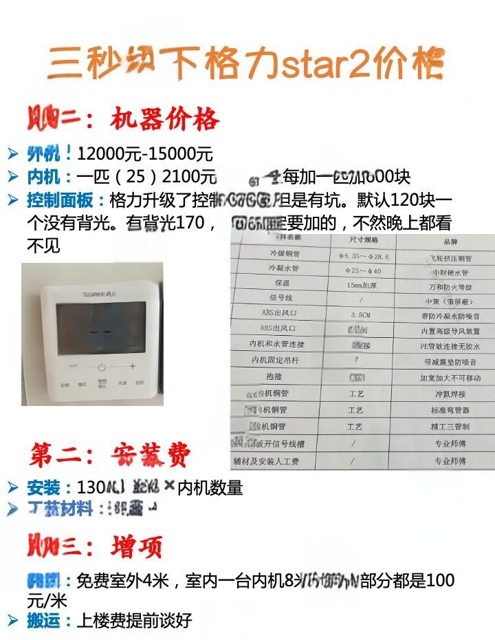 格力空調(diào)移機(jī)要多少錢啊