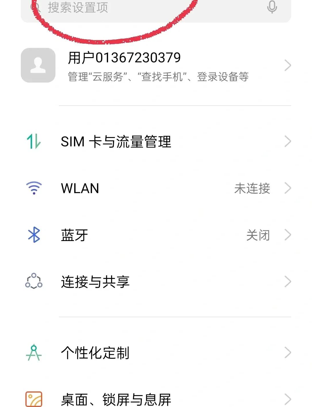 oppo手機中區(qū)域截屏的簡單步驟-軟件技巧