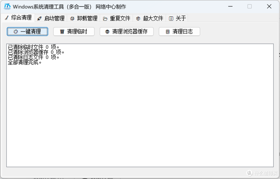 電腦運(yùn)行慢?試試這十款免費(fèi)的系統(tǒng)垃圾清理工具-軟件技巧