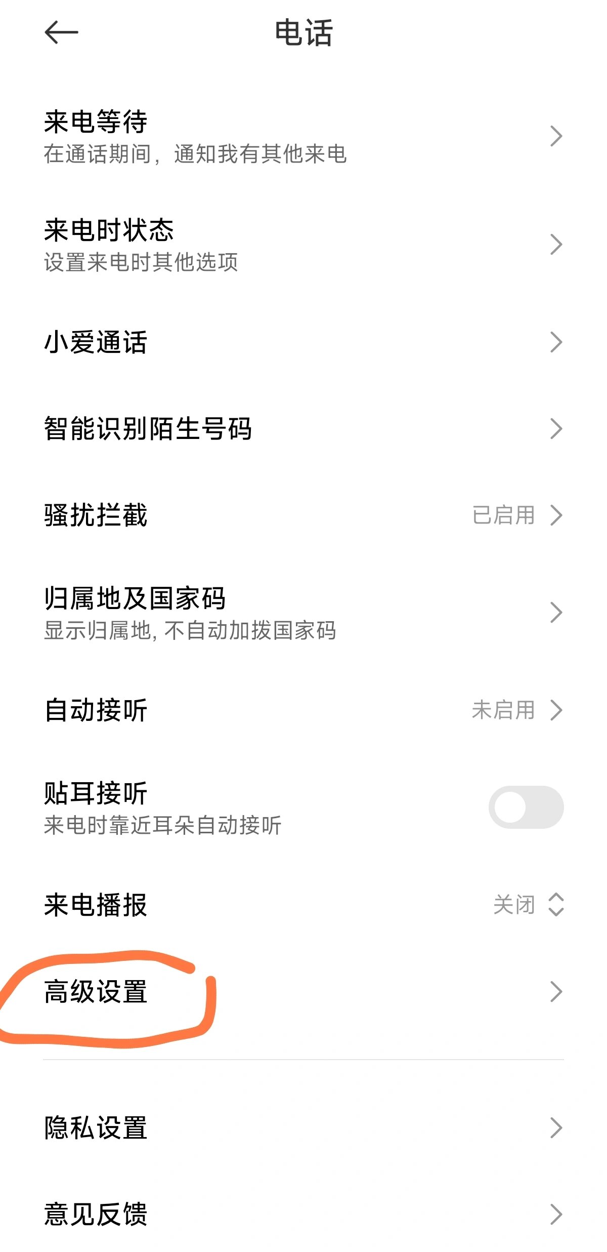 手機(jī)中的PIN2密碼原始是什么?PIN2密碼有什么用?