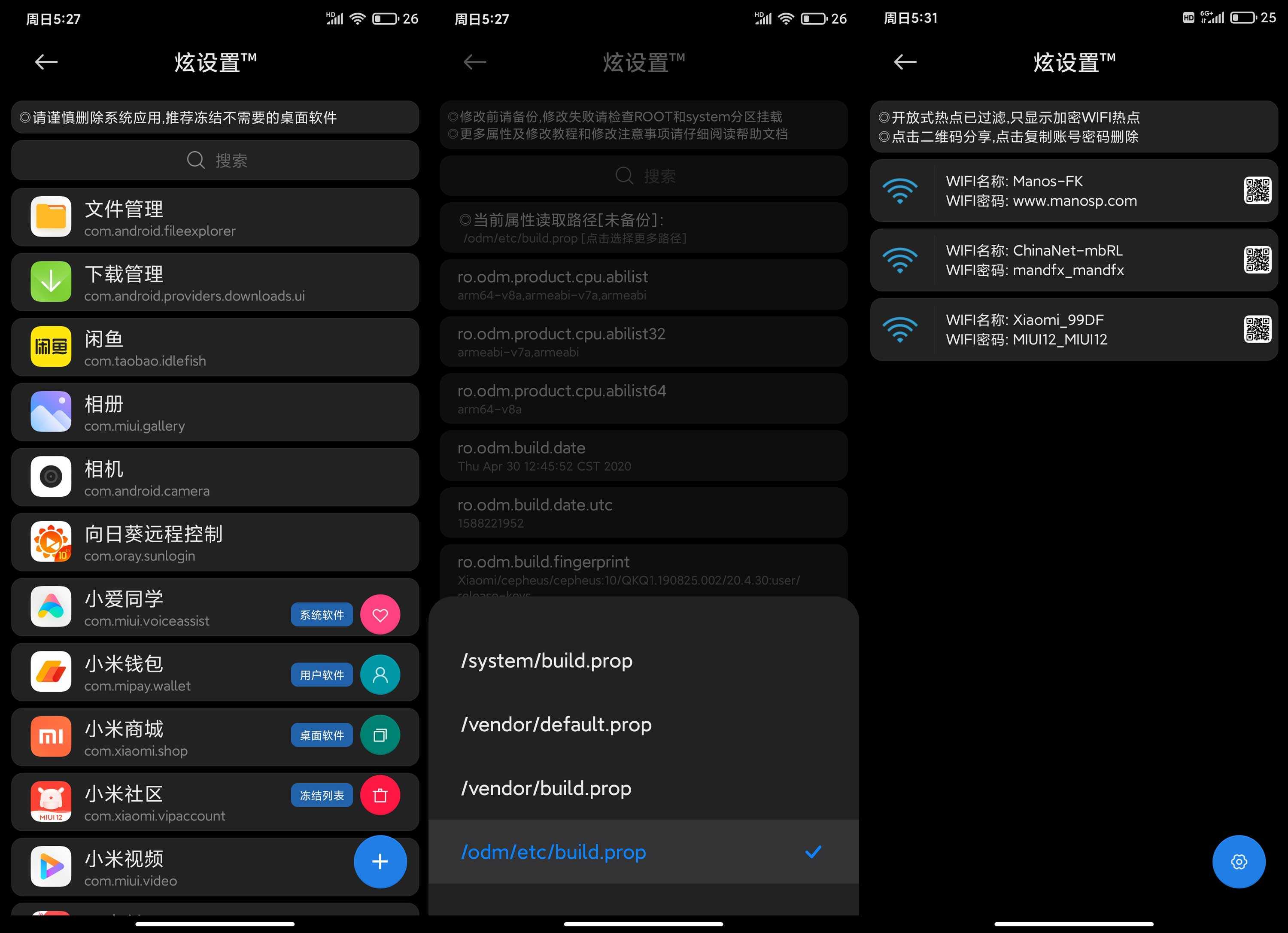 【MIUI一鍵刷機(jī)下載】MIUI一鍵刷機(jī)2.6.2