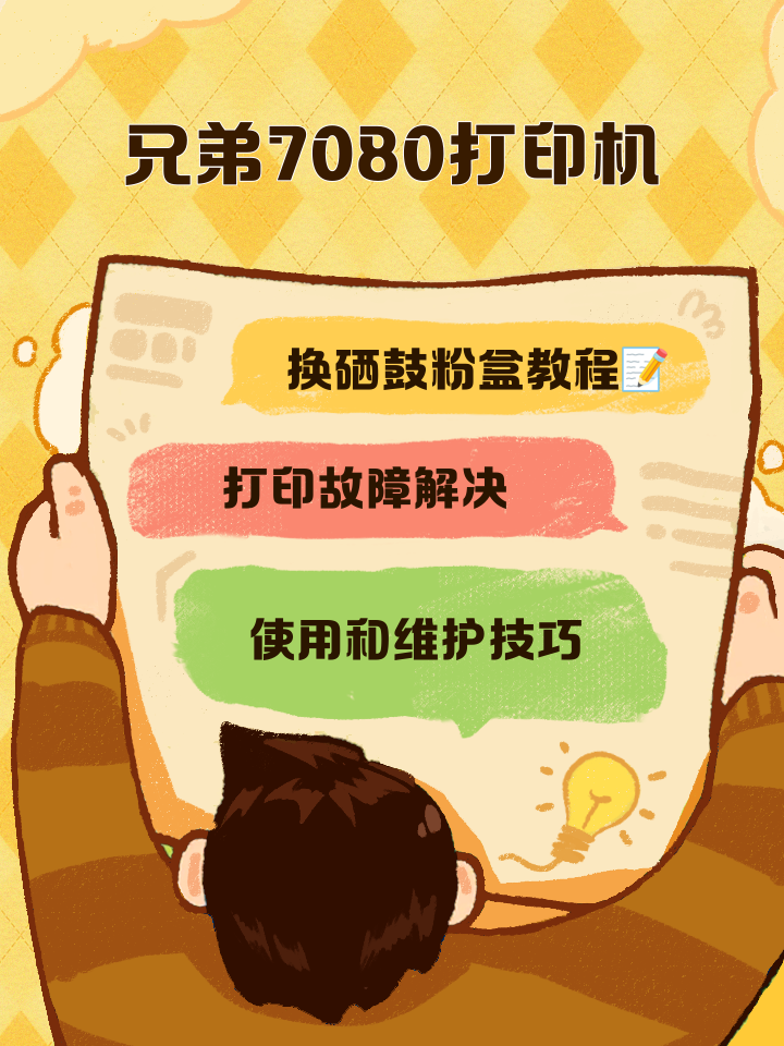 兄弟7080d和兄弟2535dw哪個(gè)好-兄弟7080D